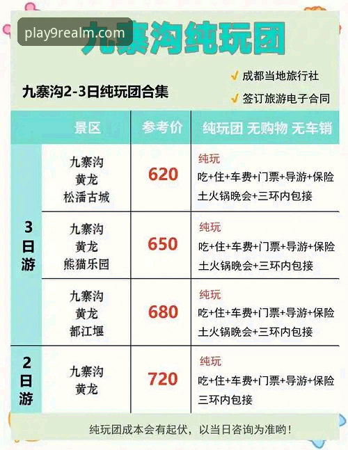 九游娱乐平台官网登录与特色功能详解