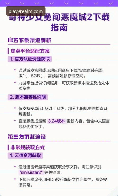 九游游戏推荐安装教程全面解析：从下载到畅玩的完整指南